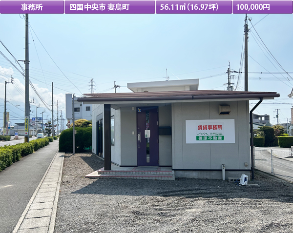 物件情報